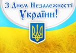 Украина празднует 25-ю годовщину Независимости
