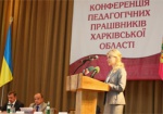 В Харькове подвели итоги прошедшего учебного года и определили приоритеты развития образования