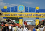 Организаторы Сорочинской ярмарки-2016 отметили Харьковскую область