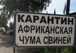 В части Основянского района - карантин из-за вируса АЧС