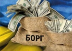Госдолг Украины снизился до 67 млрд. долларов
