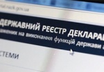 Электронные декларации заполнили уже 118 чиновников