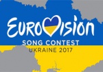 Назван город-хозяин Евровидения-2017