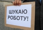 Названо количество безработных в Украине