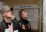 В Украине на одно рабочее место - 6 безработных