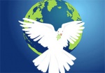 Сегодня отмечают День Мира