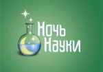 На выходных в Харькове состоится «Ночь науки»