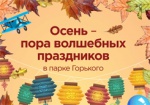 Фестиваль игрушек и ярмарка handmade. Программа субботы в парке Горького