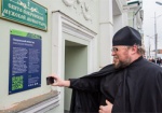 На трех храмах Харькова появились таблички с QR-кодами