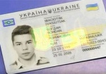 В Украине официально стартовал переход на биометрические паспорта