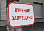 Борьба с курением. Ассоциация с ЕС обязала Украину ужесточить антитабачное законодательство