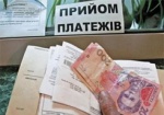 Кабмин разрешил украинцам оплачивать «коммуналку» в рассрочку