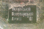 Памятный знак УПА повредили в Харькове
