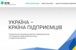ПриватБанк представил в США новую программу поддержки украинского малого бизнеса