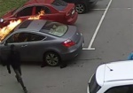 На парковке в Харькове средь бела дня подожгли иномарку