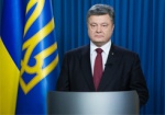 Президент: 2016 год стал переломным для Украины