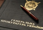 ГПУ: По «делу Януковича» проходят 15 нардепов