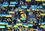 ФФУ обратилась к болельщикам в преддверии матча Украина-Сербия