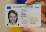 В Украине изменили админсбор: опубликованы новые цены на паспорта