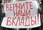Порошенко призвал ВР принять законопроект о защите обманутых вкладчиков банков