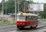 До Малой Даниловки две недели не будут ходить трамваи