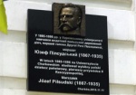 В Харькове установили мемориальную доску Юзефу Пилсудскому