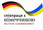 В Харькове 23 ноября объявят победителей конкурса проектов от немецкого правительства