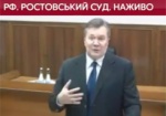 Генпрокуратура Украины объявила Януковичу подозрение в госизмене