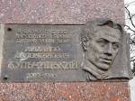 В Харькове исчезла мемориальная доска поэту Кульчицкому