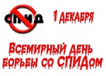 В Харькове будут бесплатно проверять на ВИЧ и выдавать презервативы