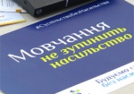 Круглый стол «Стоп - насилию» прошел в Харькове