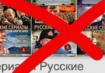Обнародован полный список запрещенных в Украине фильмов