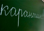 В школах Купянска закрыли на карантин некоторые классы
