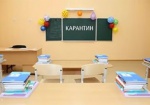 В Первомайском закрыли школы на карантин