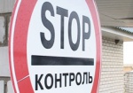 На Харьковщине задержали перевозчиков, которые незаконно пересекли границу через КПП «Изварино»