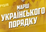 «Азовцы» планируют пройти маршем по центру Харькова