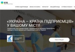 Бесплатный форум для предпринимателей пройдет в Харькове