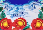 Сегодня в Харькове открывается выставка петриковской росписи