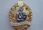На Харьковщине 25 женщин получили звание «Мать-героиня»