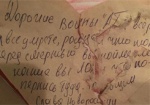 СБУ занялась подростками, написавшими военным в госпитале письма о «славе Новороссии»