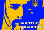 Харьковчан приглашают на выставку патриотического плаката