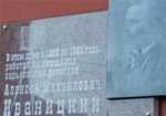В Харькове увековечили память известного фотографа