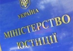 Минюст: Украинцы подали более трех тысяч исков против РФ