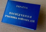 На Харьковщине 19 семей участников АТО уже подали документы, необходимые для приобретения квартир