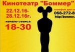 В харьковском кинотеатре пройдет фестиваль «Oscar shorts. Animation»