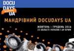 Кино о правах человека показали жителям Харьковской области