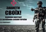 В Украине усовершенствуют порядок прохождения военной службы