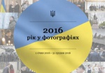 В АПУ показали год президентства Порошенко в фотографиях