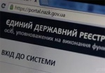ГПУ хочет внепланово проверить е-декларации 29 нардепов