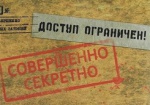 Харьковский ученый незаконно вывез секретную документацию